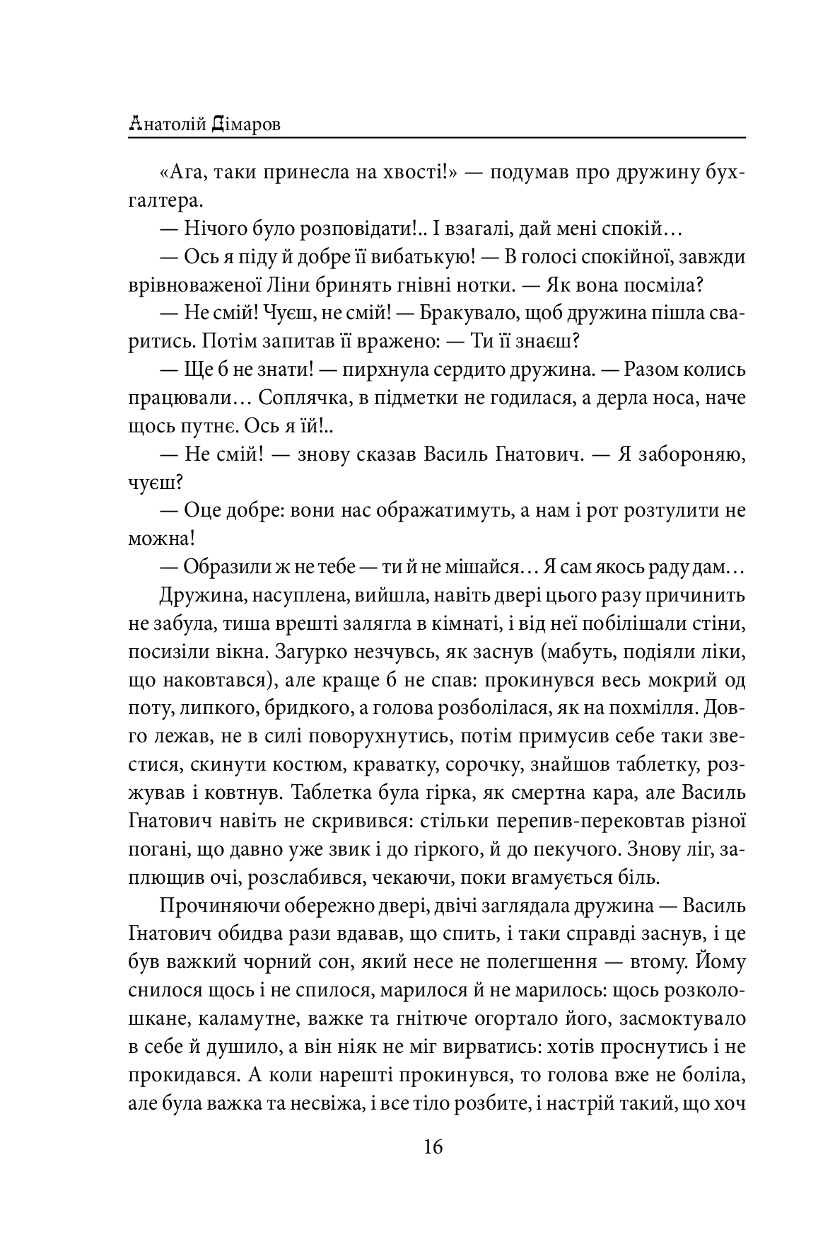 Містечкові історії — фото 16