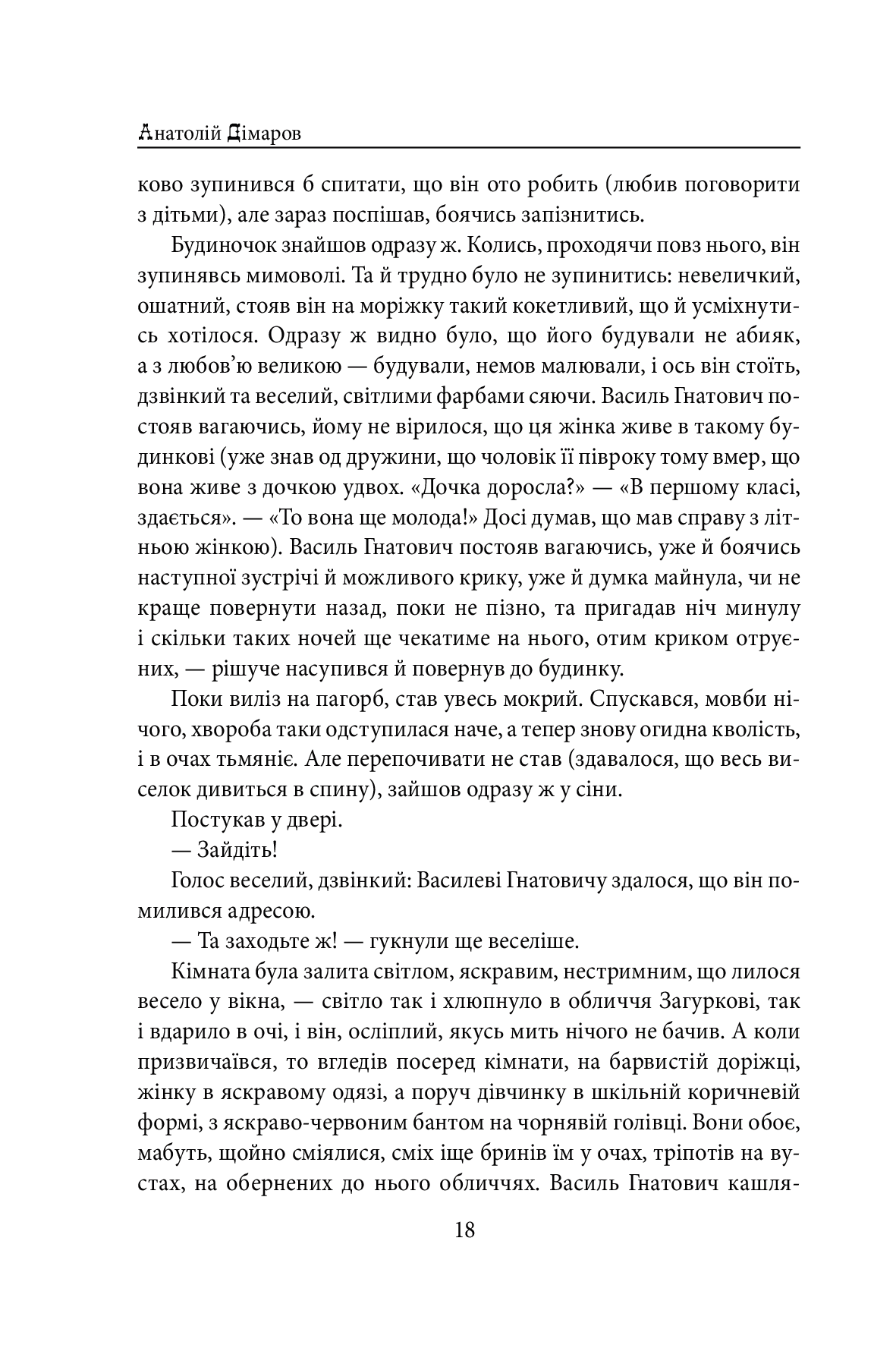 Містечкові історії — фото 18