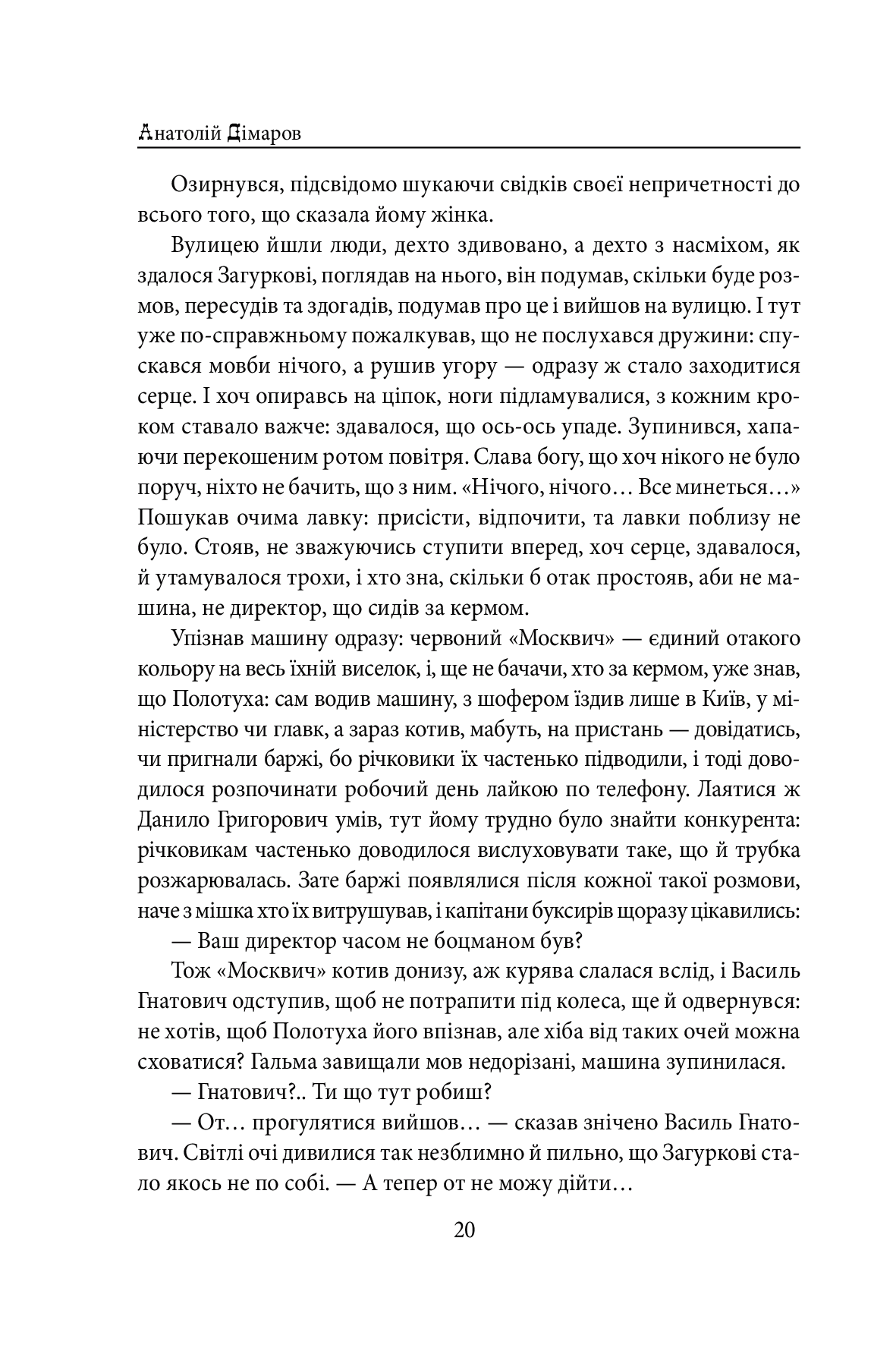 Містечкові історії — фото 20