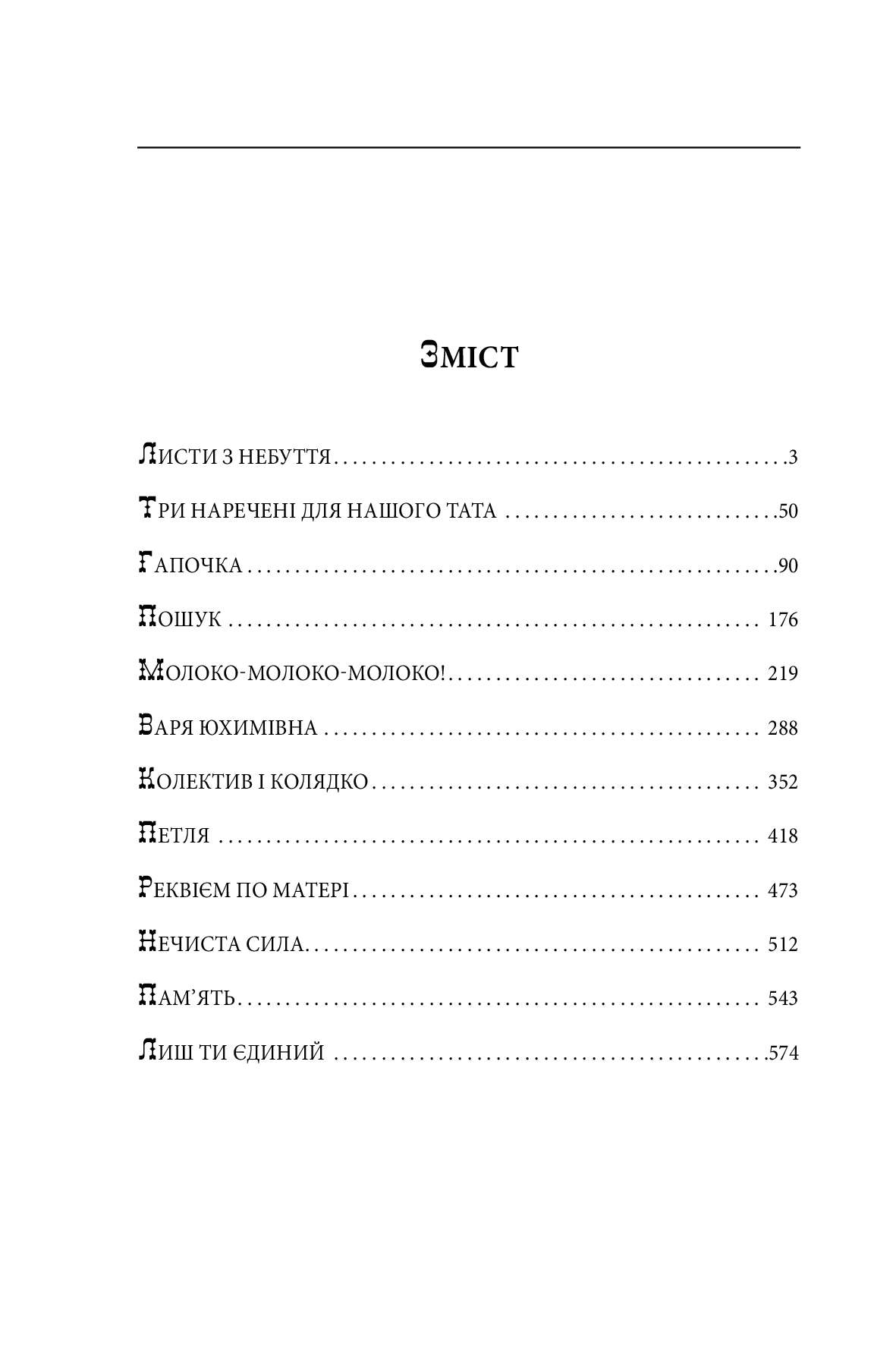 Містечкові історії — фото 21