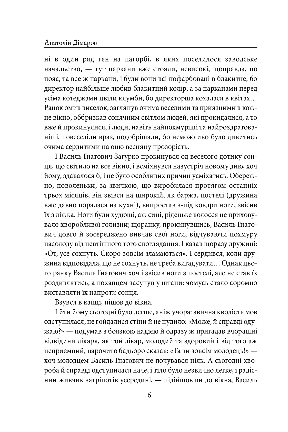 Містечкові історії — фото 6