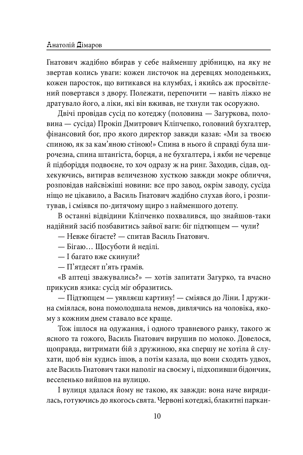 Містечкові історії — фото 10
