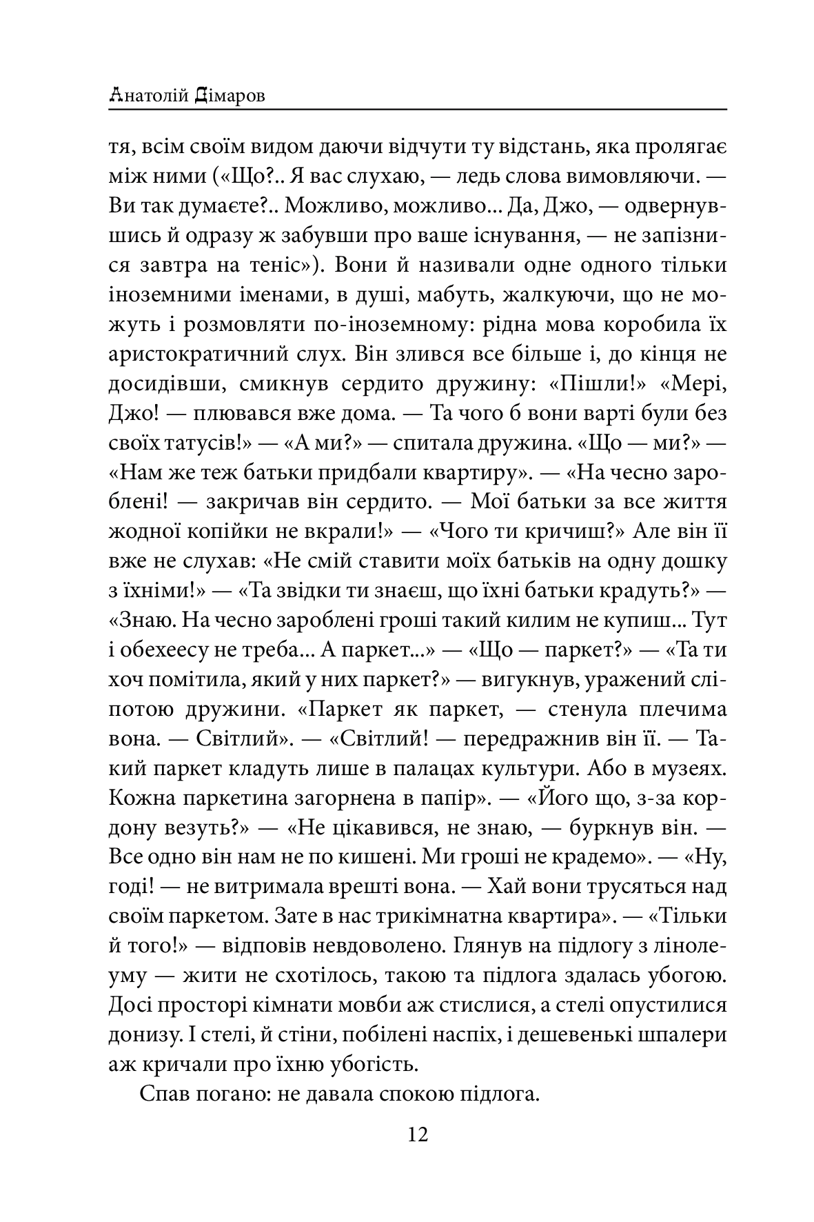 Міські історії — фото 12