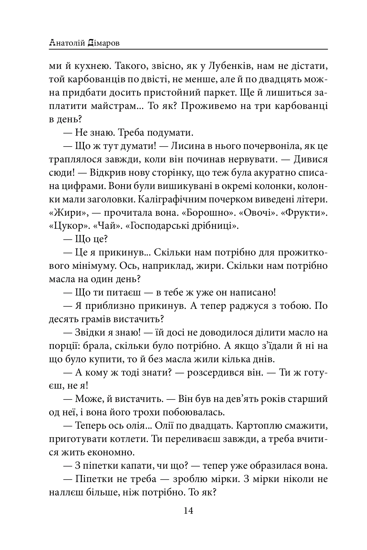 Міські історії — фото 14