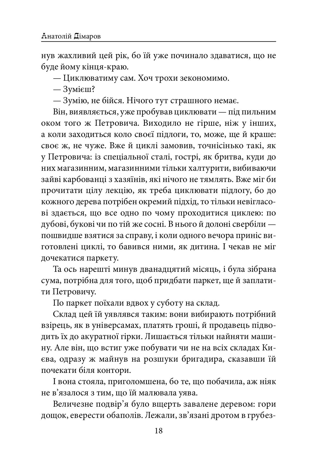 Міські історії — фото 18