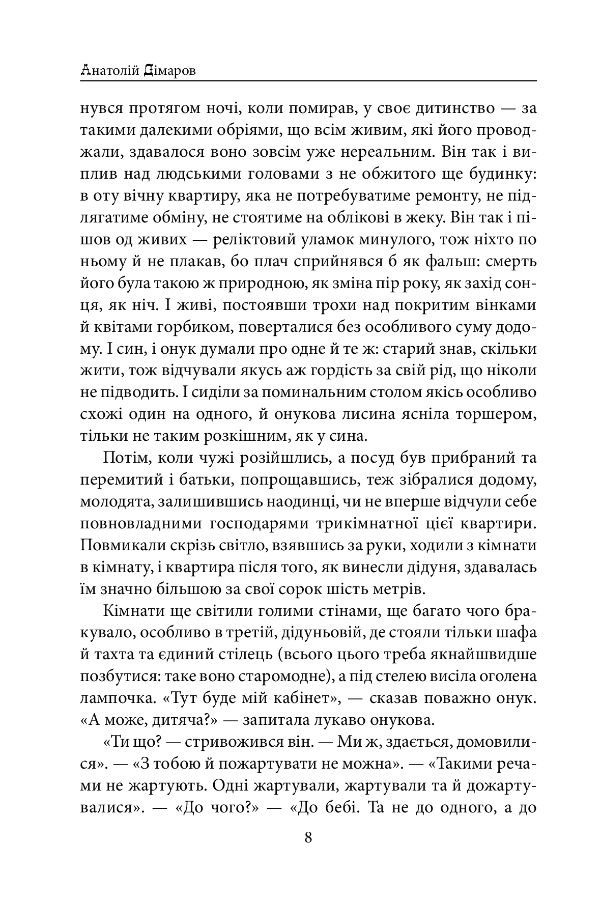 Міські історії — фото 8