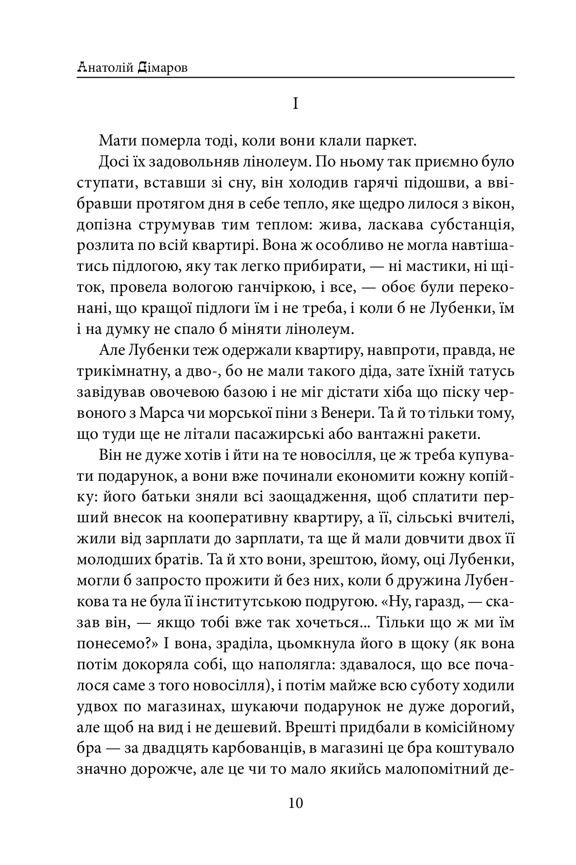 Міські історії — фото 10