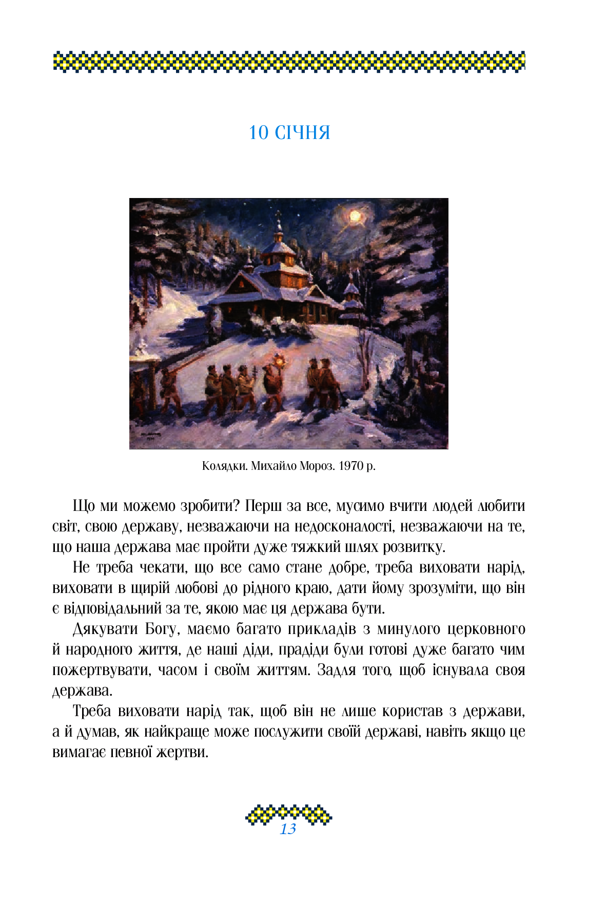 Гузар на кожен день — фото 13