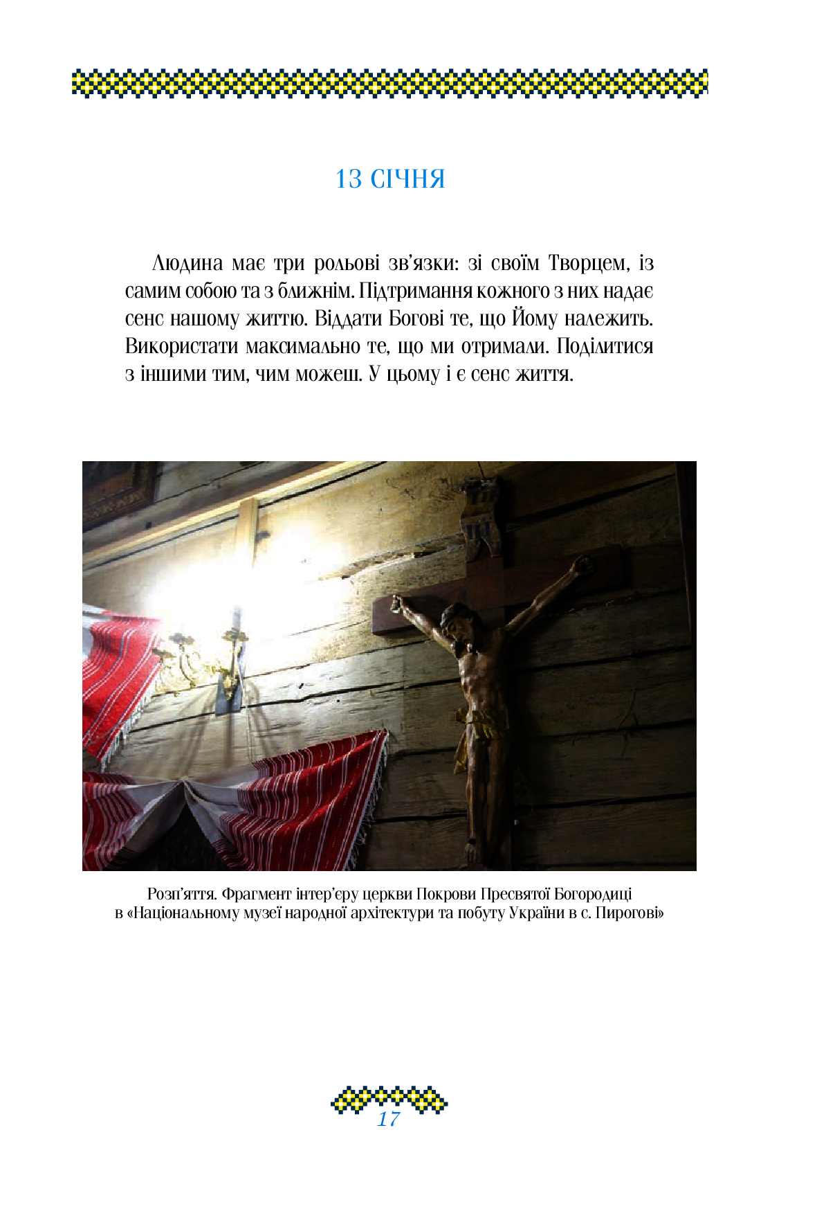 Гузар на кожен день — фото 17
