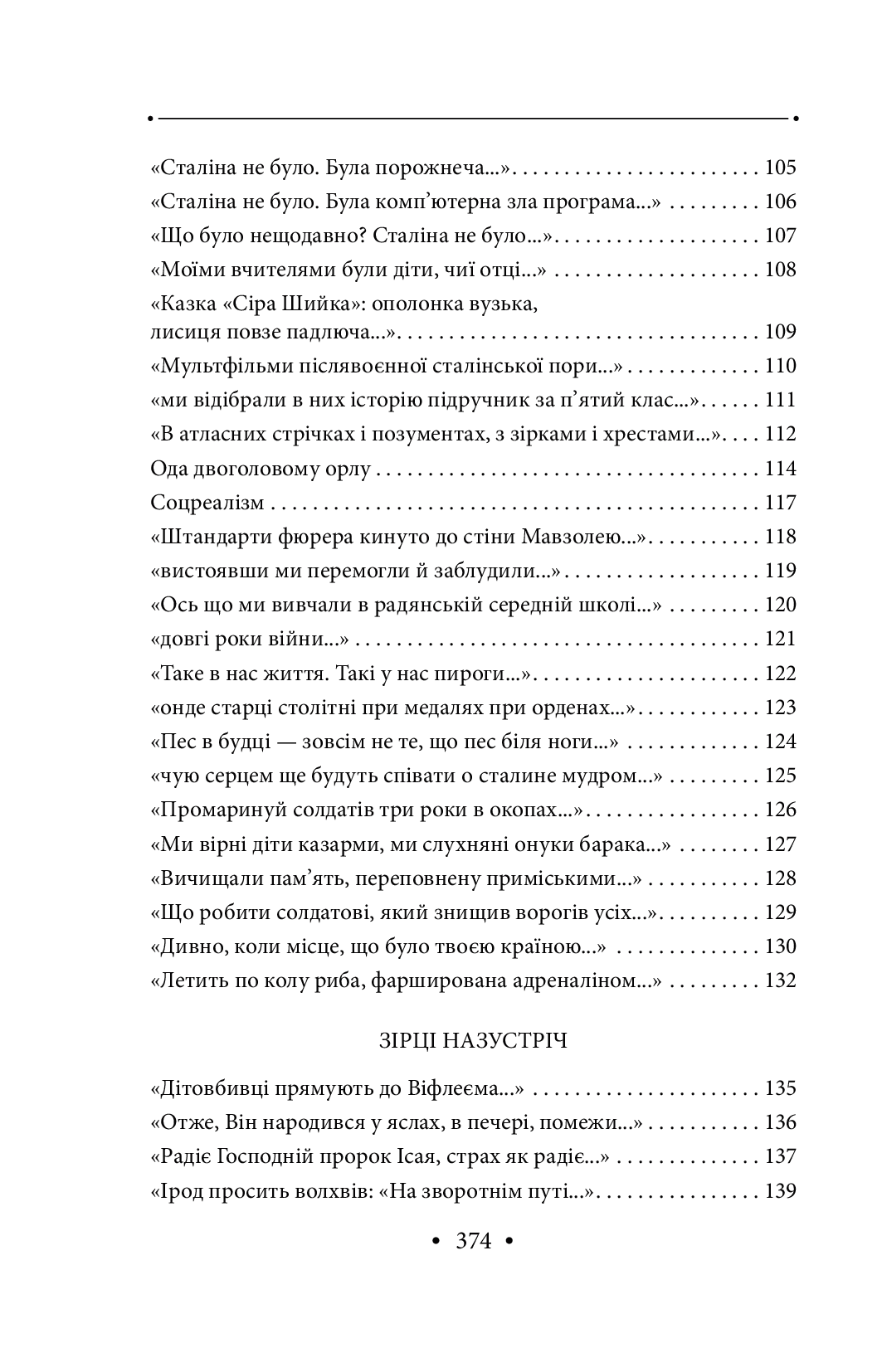 Роздруківка — фото 13