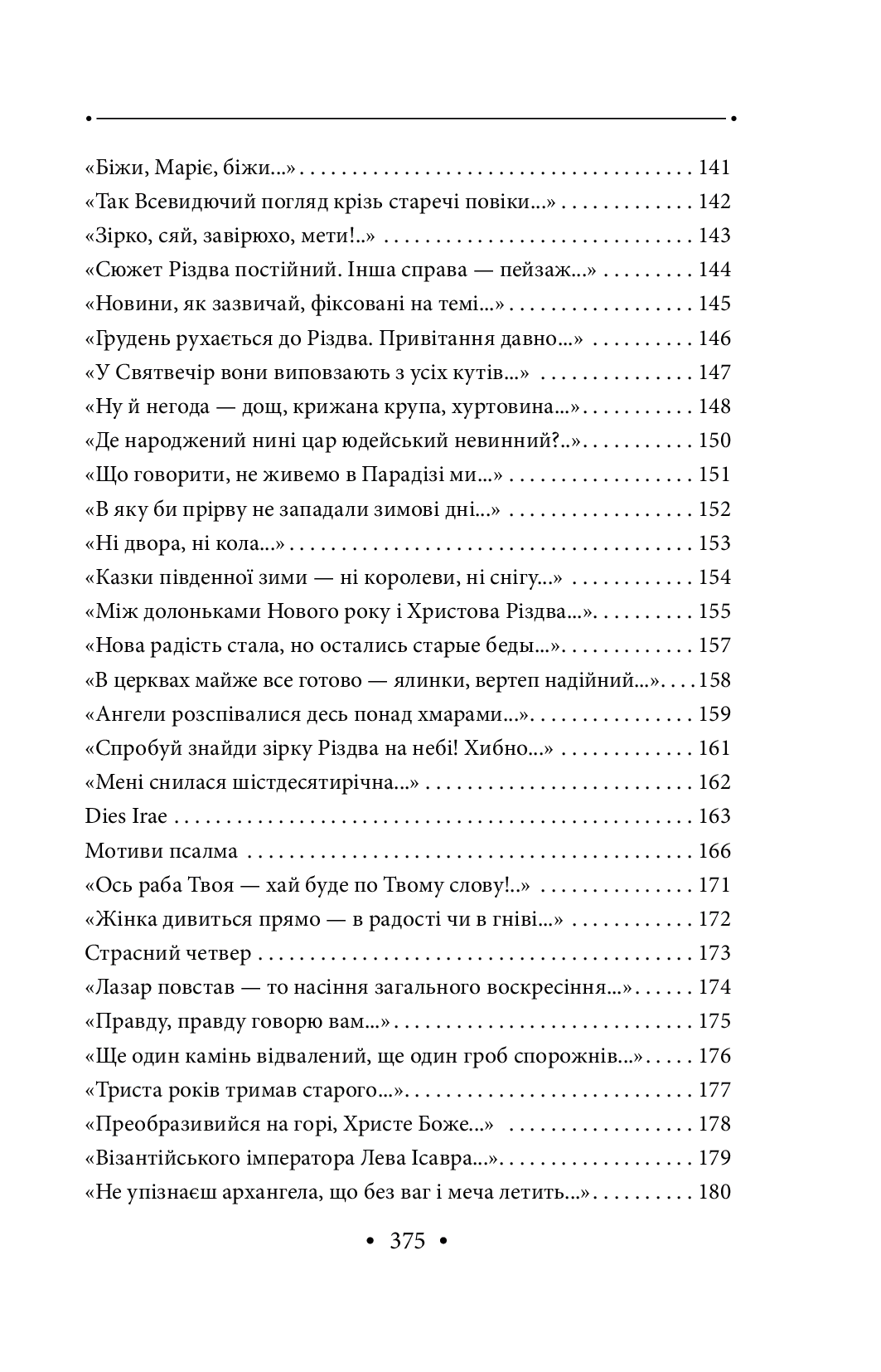 Роздруківка — фото 14