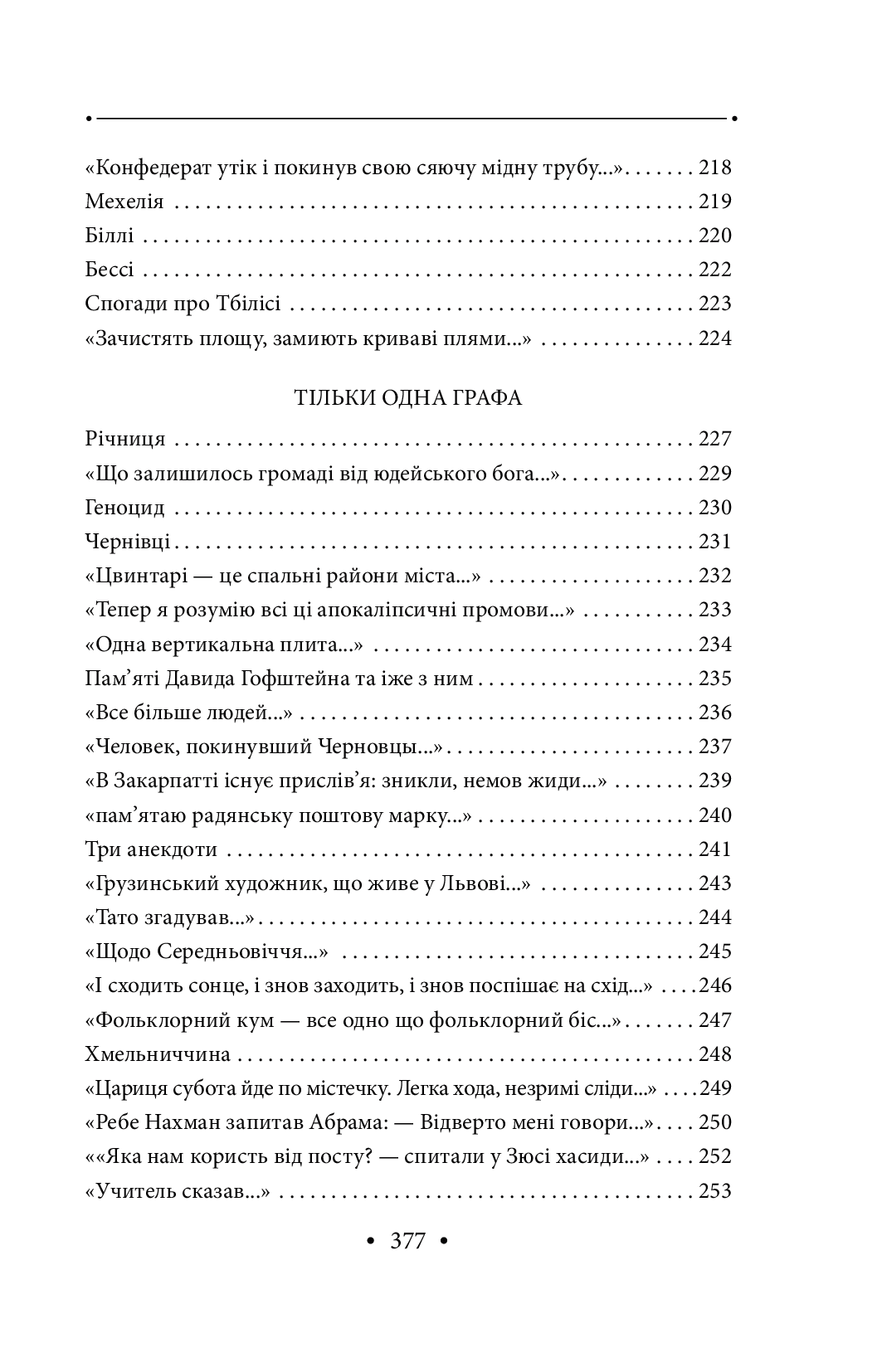 Роздруківка — фото 16