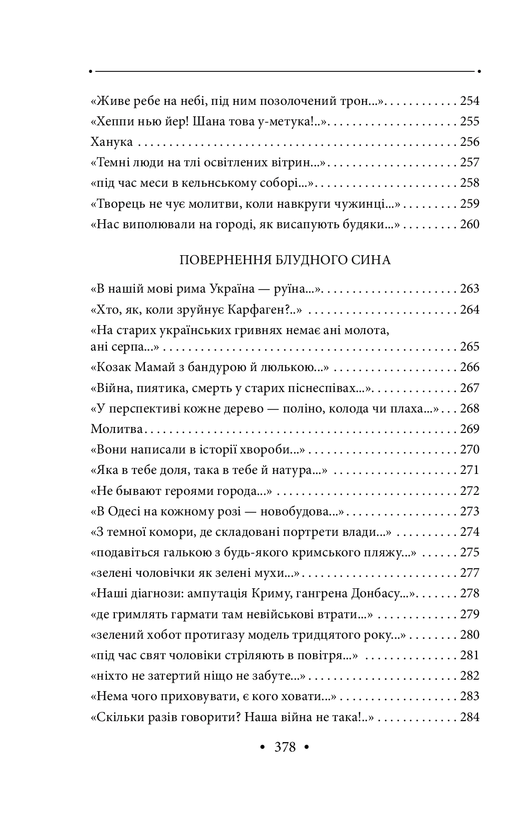 Роздруківка — фото 17