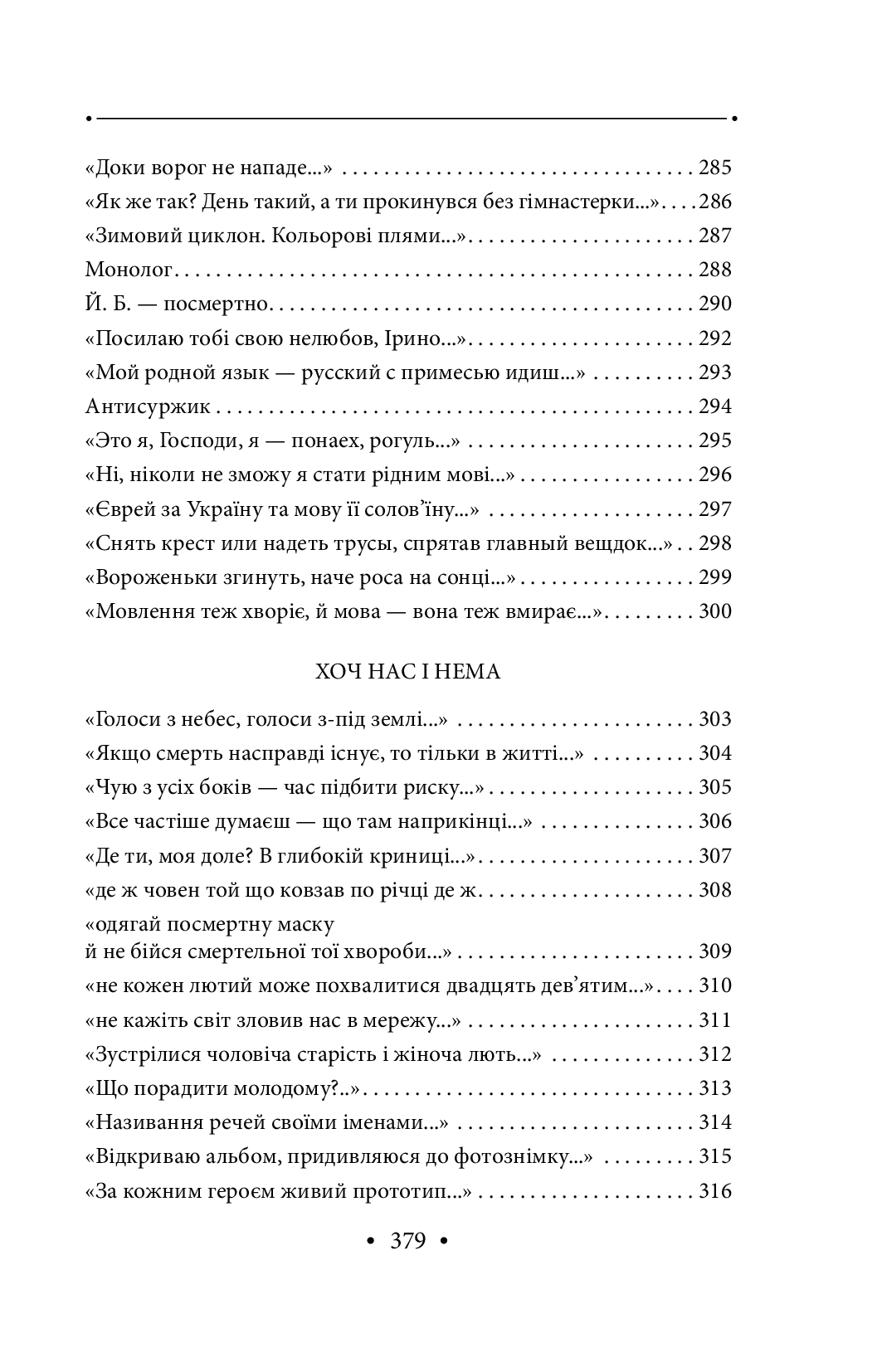 Роздруківка — фото 18
