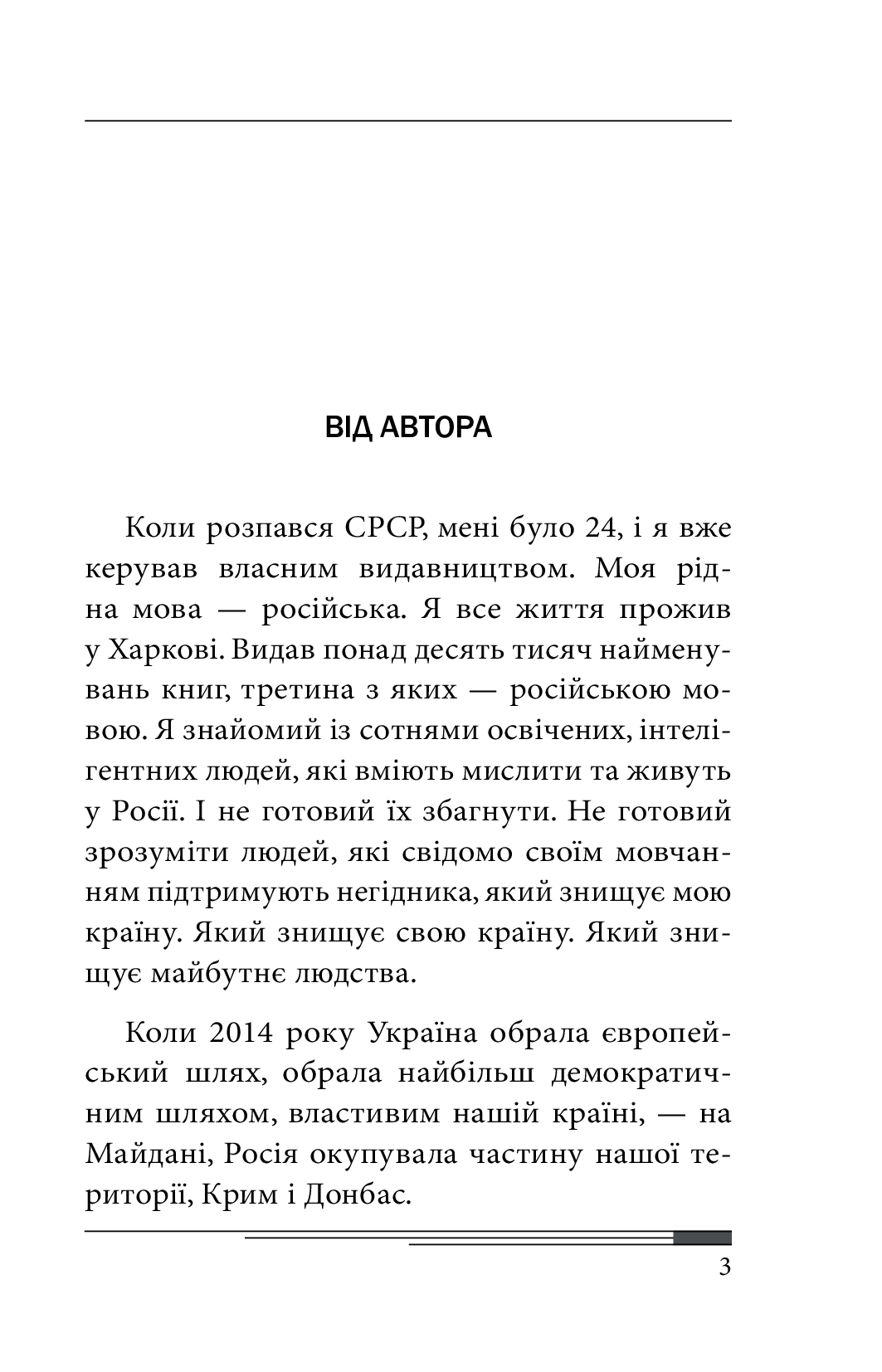 Завтра — фото 4