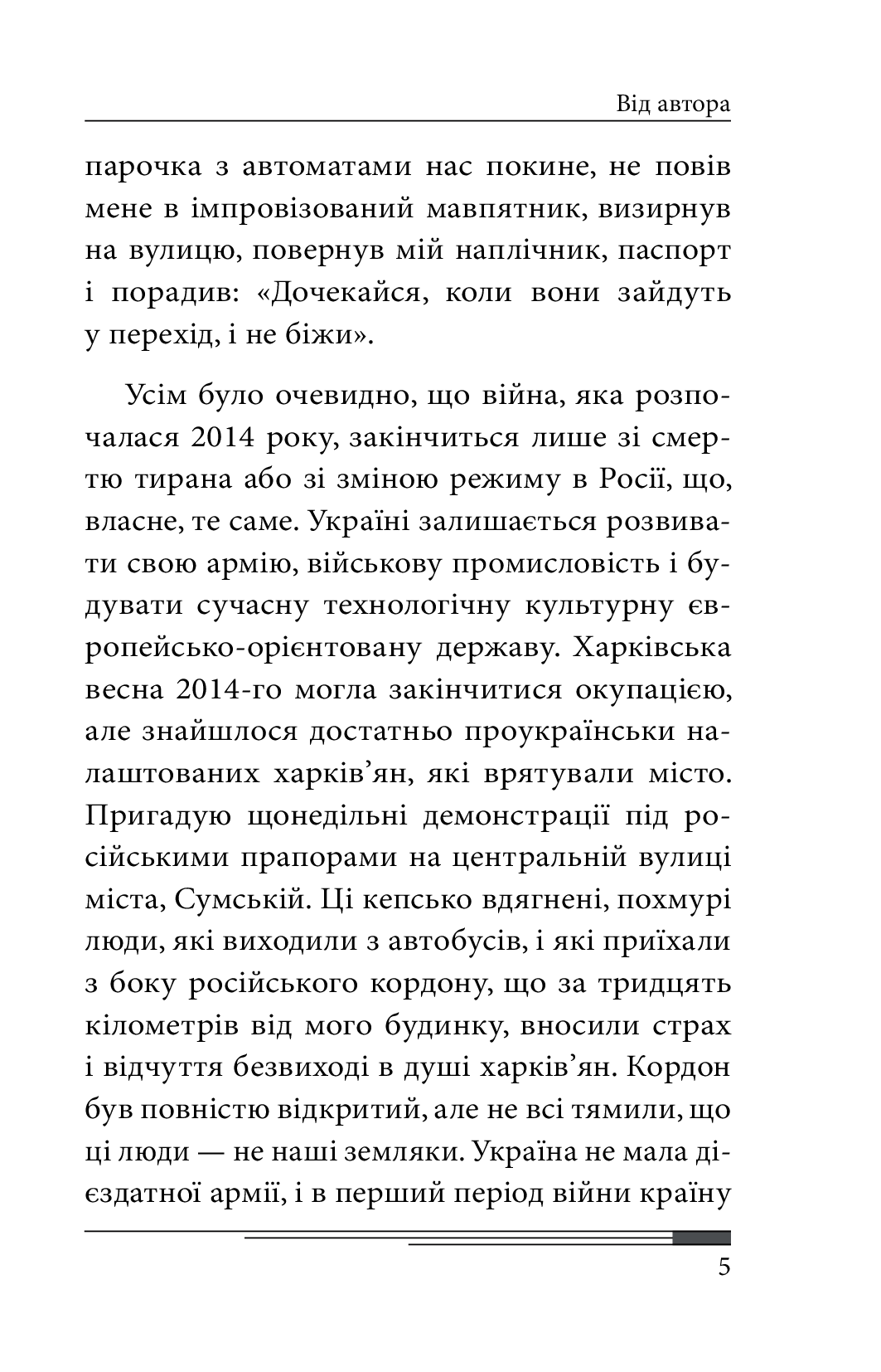Завтра — фото 6