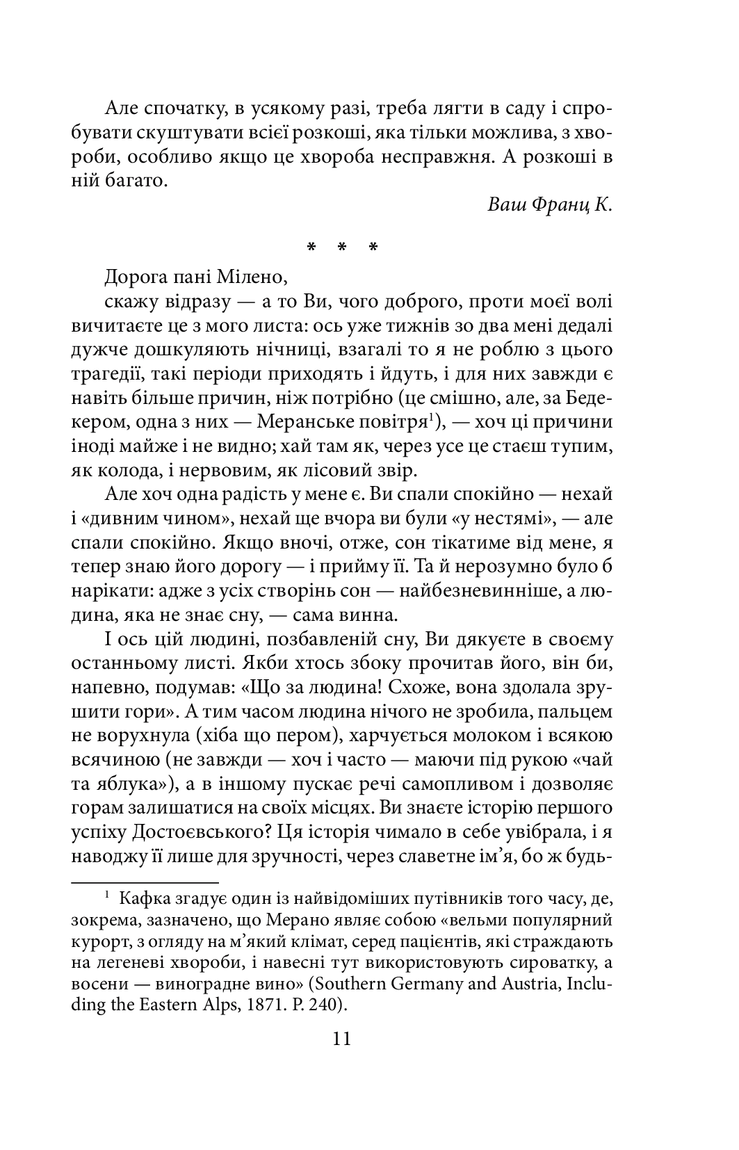 Листи до Мілени. Лист батькові. Оповідання — фото 9