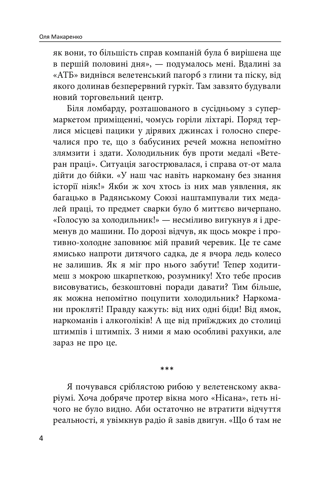 Троєщинське море — фото 3