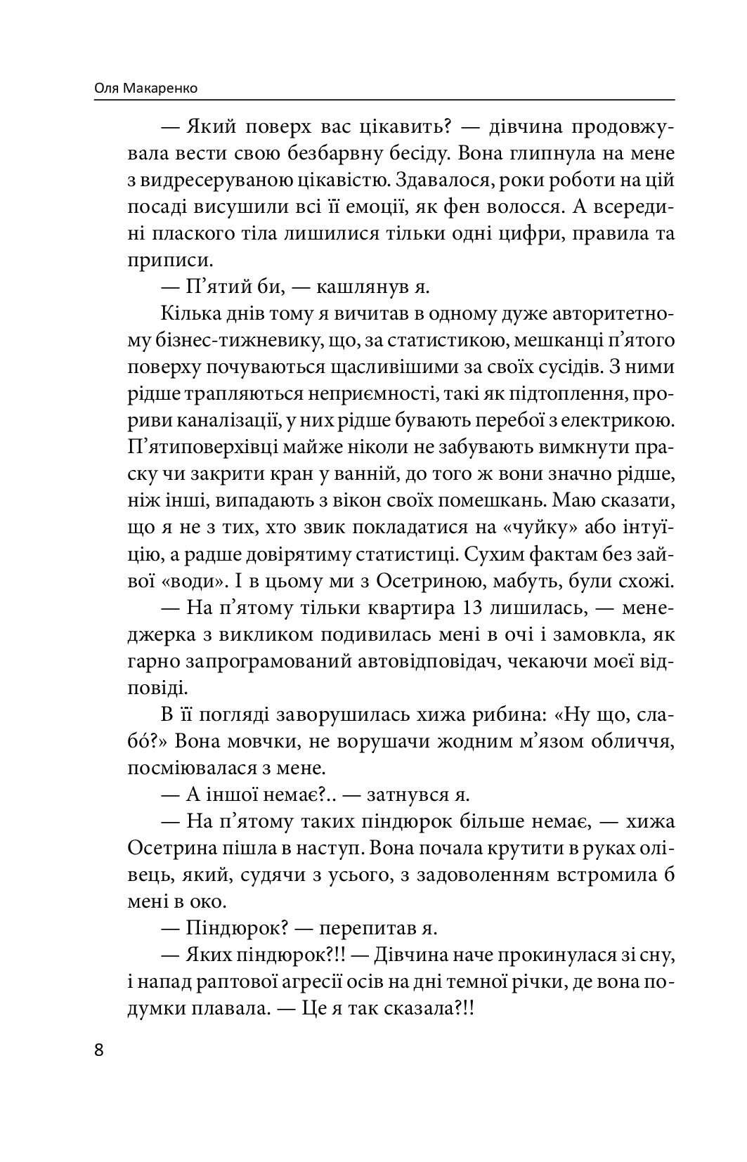 Троєщинське море — фото 7