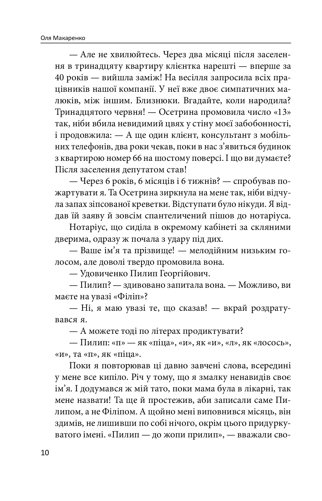 Троєщинське море — фото 9