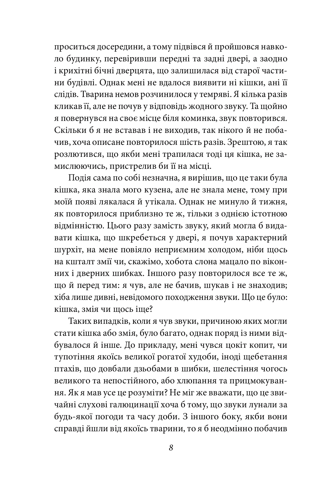 Жах у музеї — фото 9