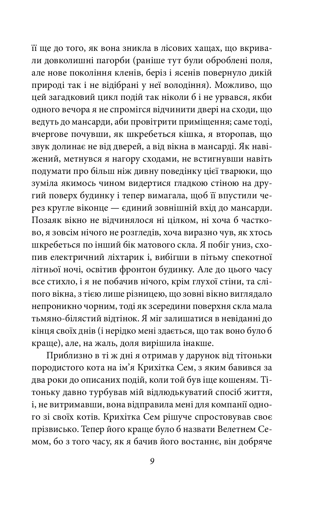 Жах у музеї — фото 10