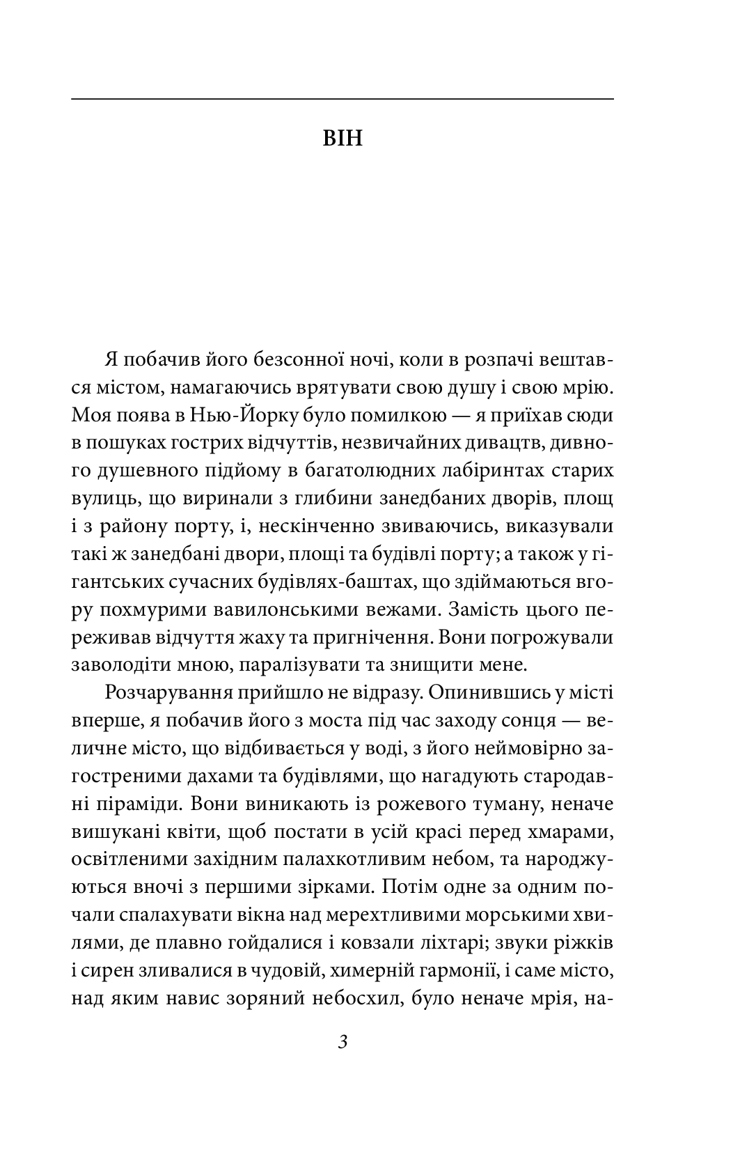 Пасма Медузи — фото 5