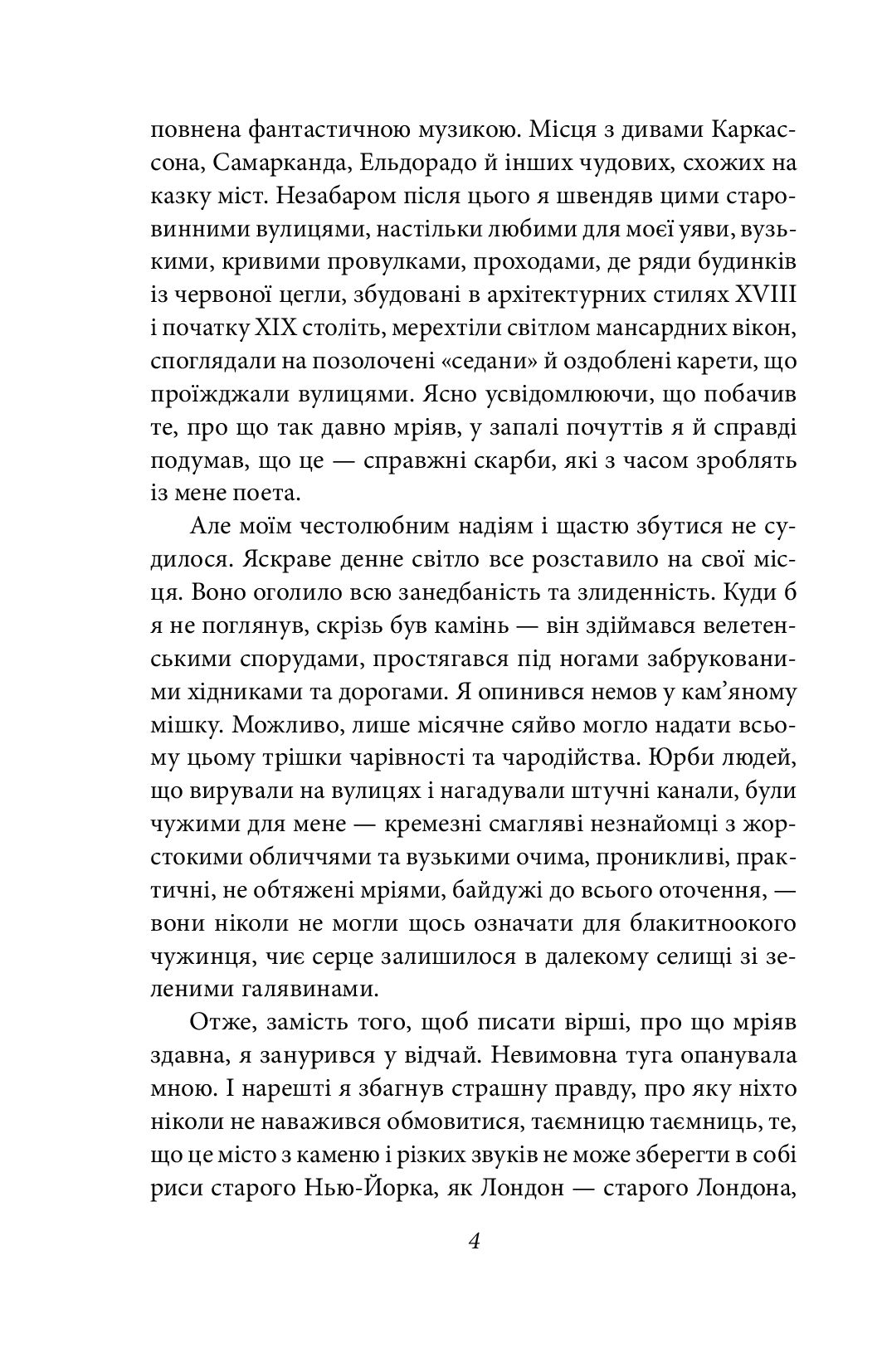 Пасма Медузи — фото 6