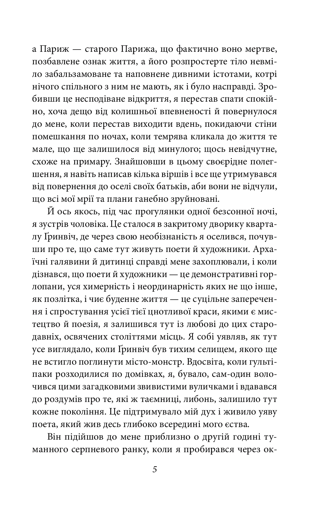 Пасма Медузи — фото 7