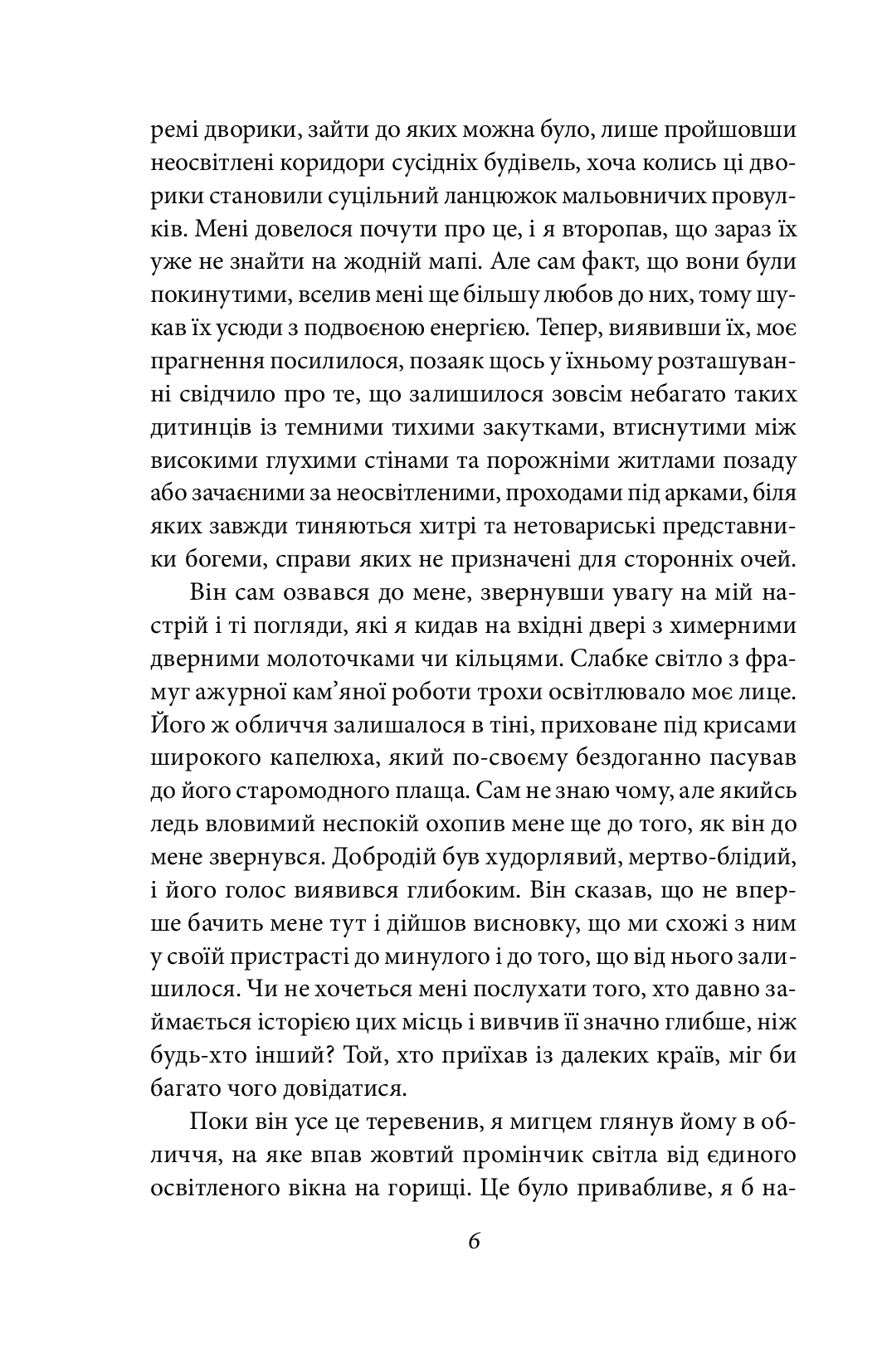 Пасма Медузи — фото 8