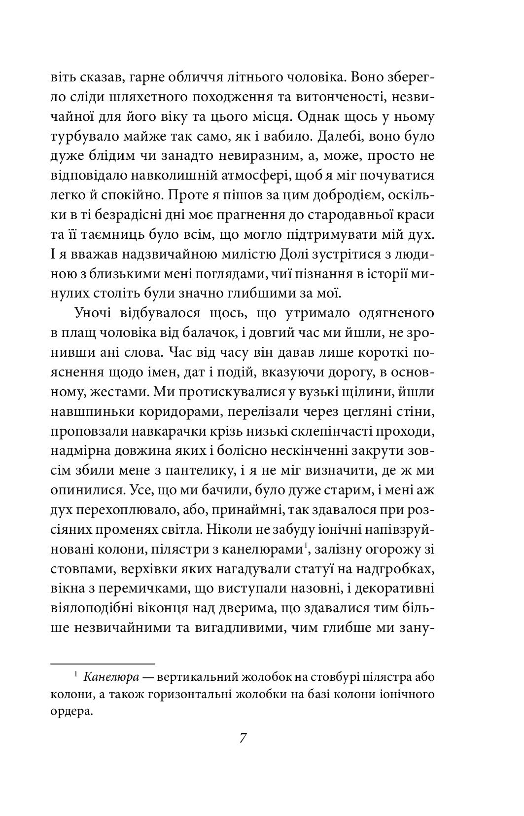 Пасма Медузи — фото 9