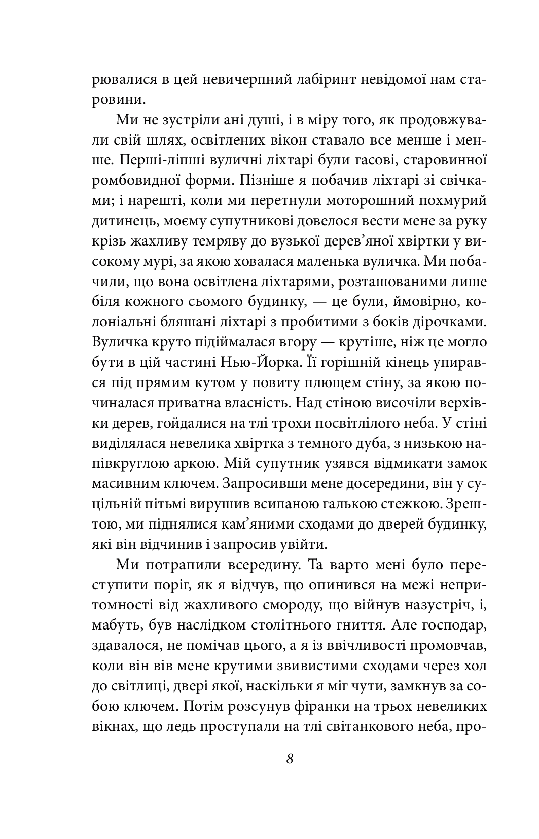 Пасма Медузи — фото 10