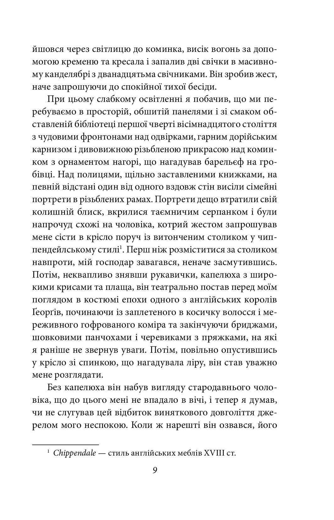 Пасма Медузи — фото 11