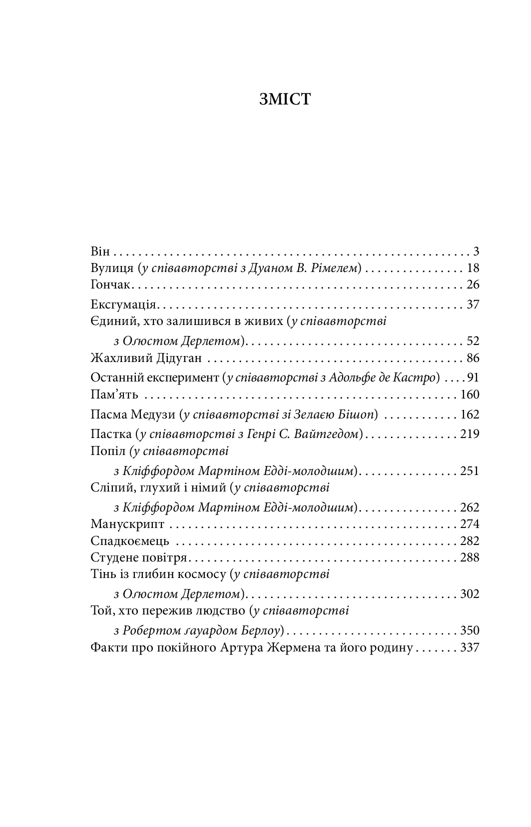 Пасма Медузи — фото 4