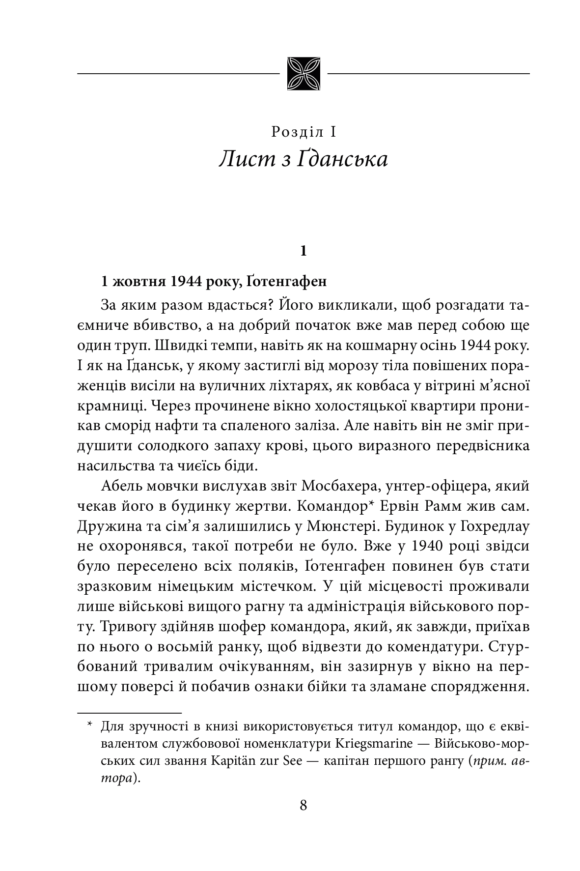 Місто духів — фото 4
