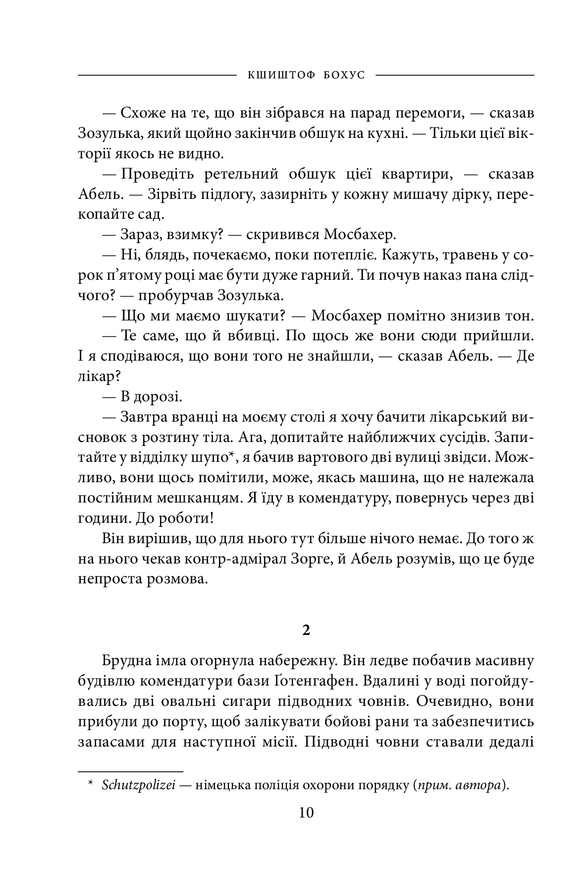 Місто духів — фото 6