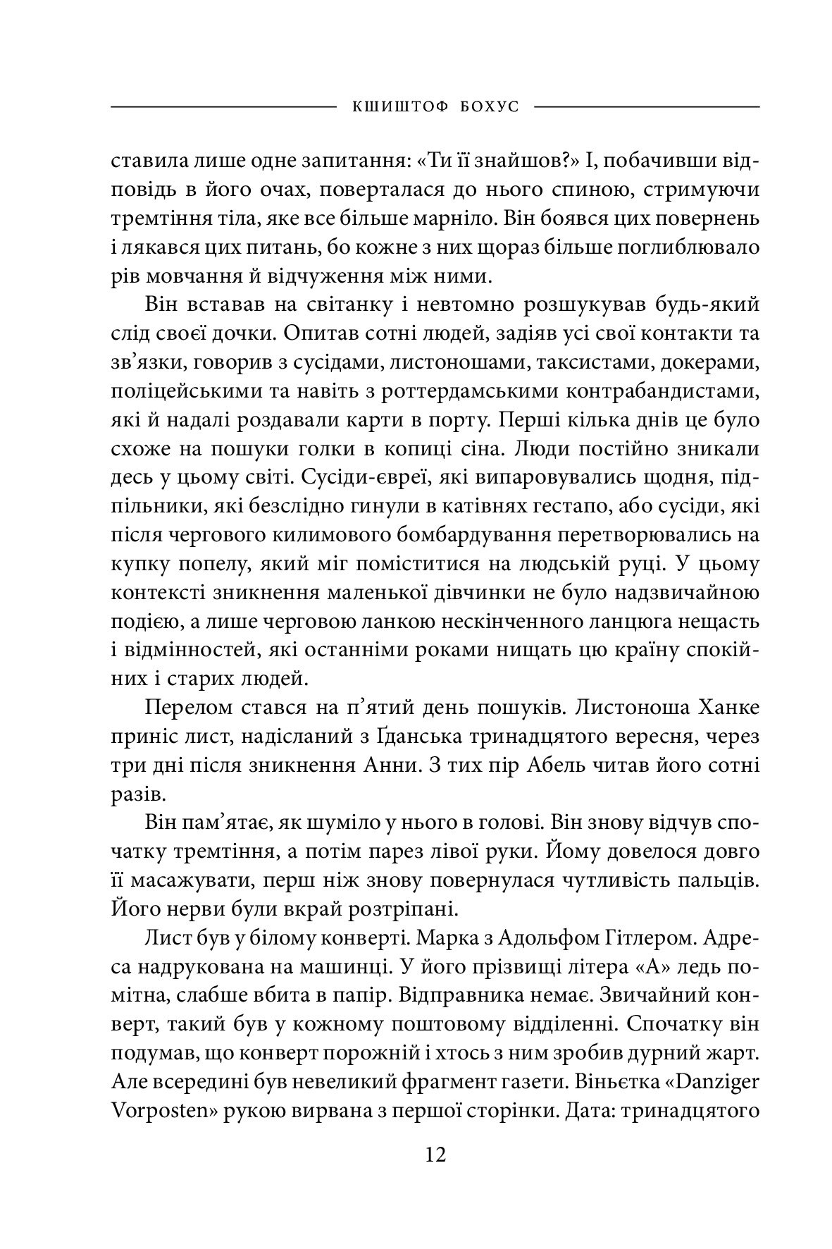 Місто духів — фото 8