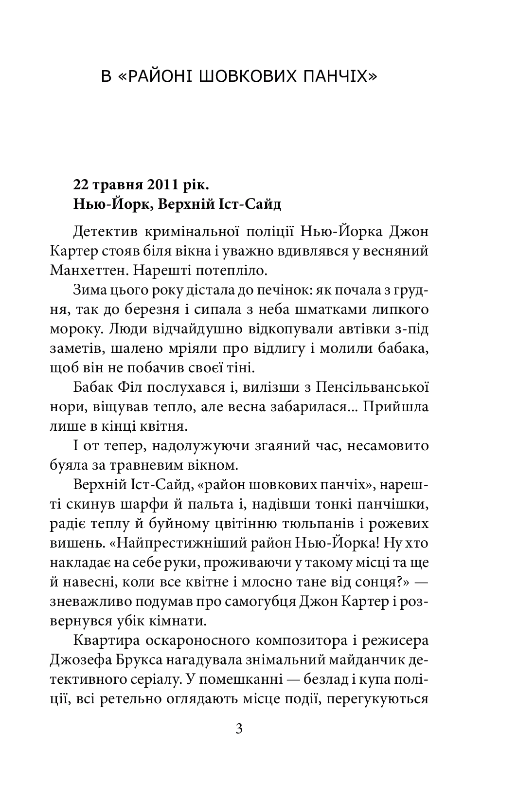 [object Object] «Квітка», автор Ирина Власенко - фото №3 - миниатюра