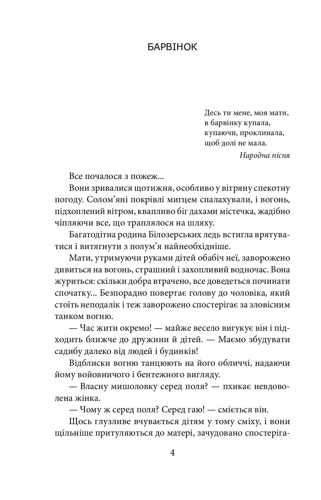 [object Object] «Саша», автор Ирина Власенко - фото №3 - миниатюра