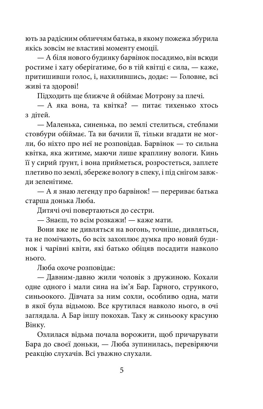 [object Object] «Саша», автор Ирина Власенко - фото №4 - миниатюра