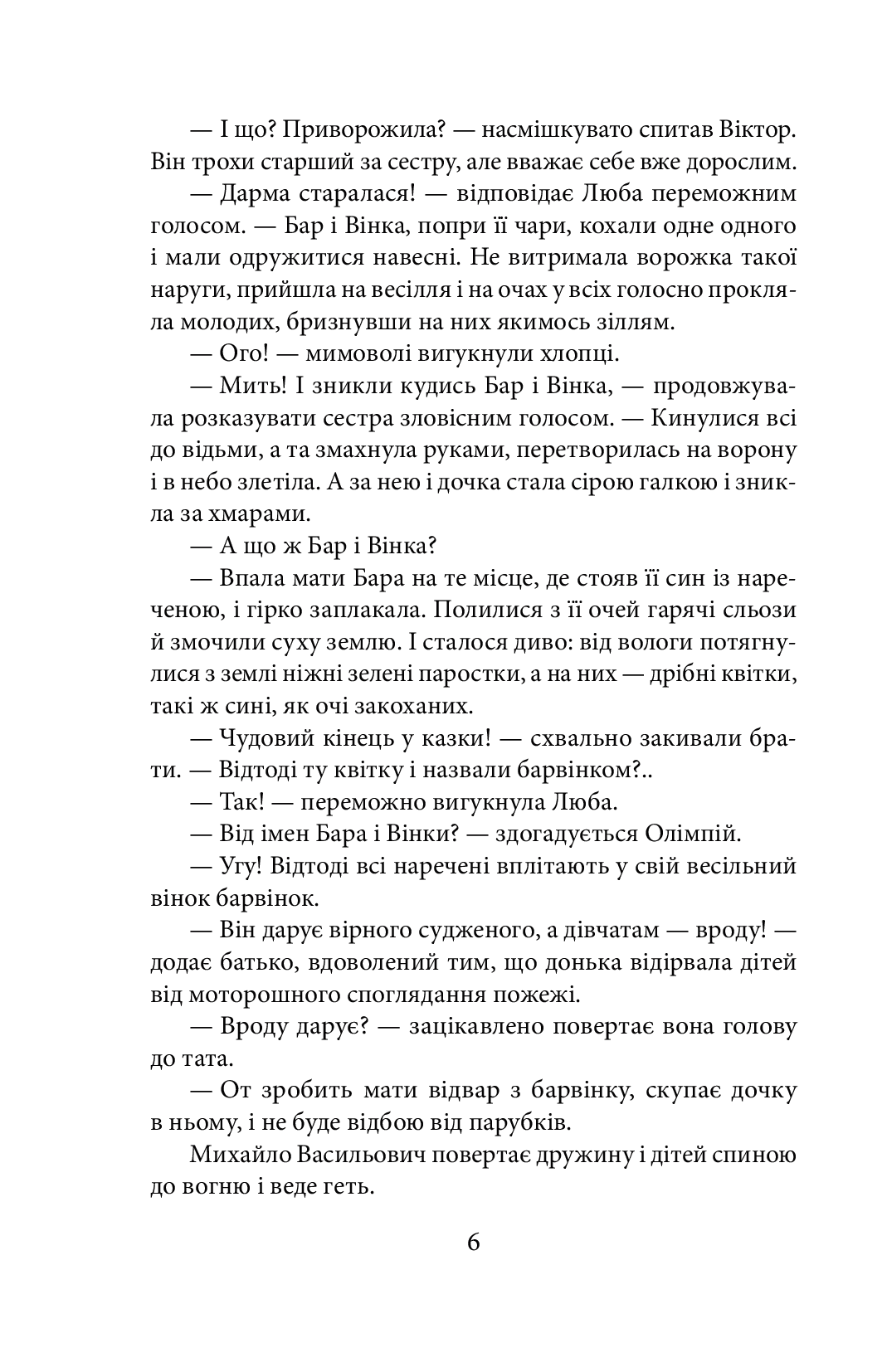 [object Object] «Саша», автор Ирина Власенко - фото №5 - миниатюра