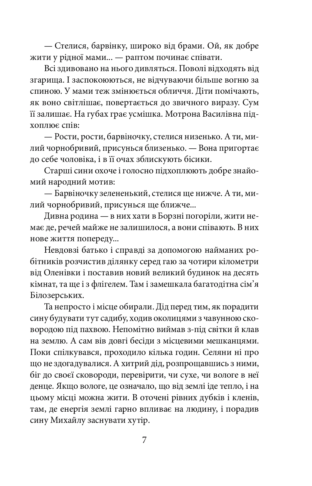[object Object] «Саша», автор Ирина Власенко - фото №6 - миниатюра