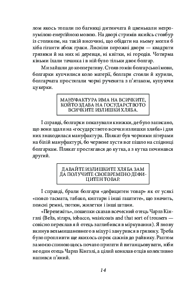 Три подорожі — фото 13