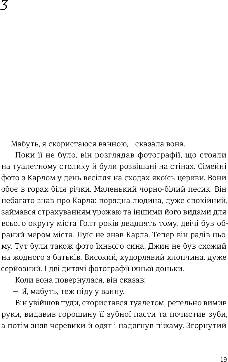 Наші душі вночі — фото 14