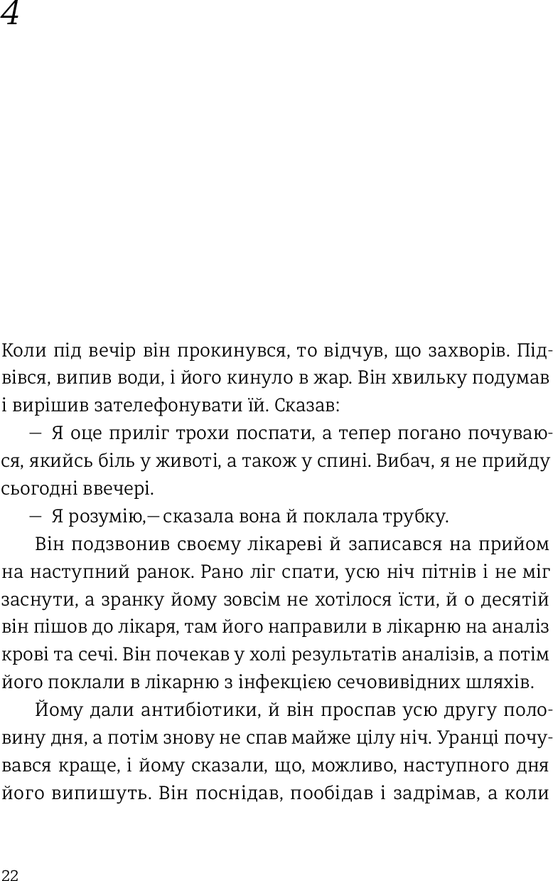 Наші душі вночі — фото 17