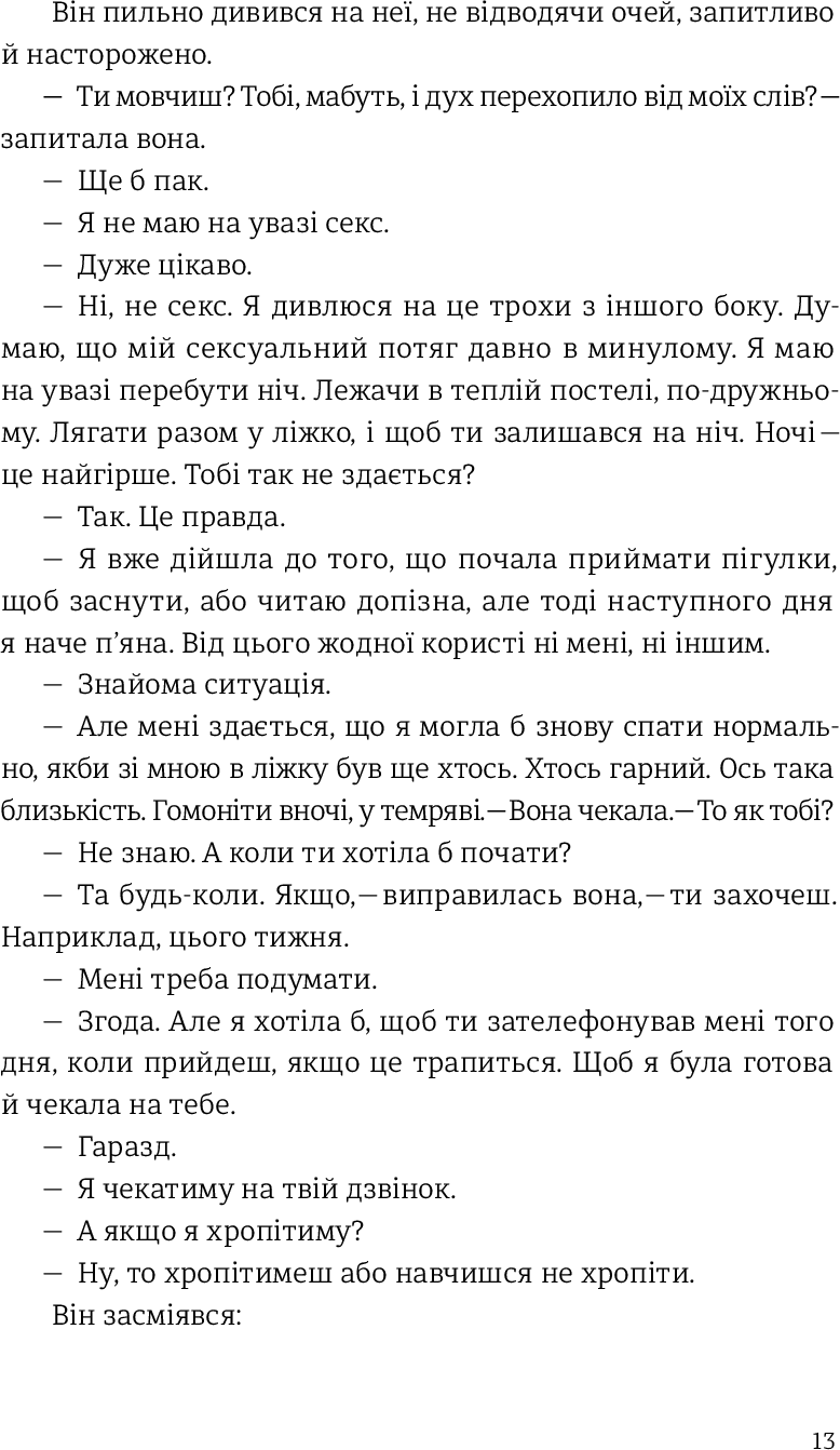 Наші душі вночі — фото 8