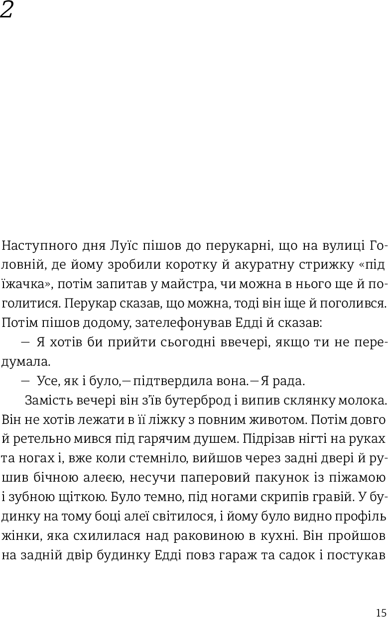 Наші душі вночі — фото 10