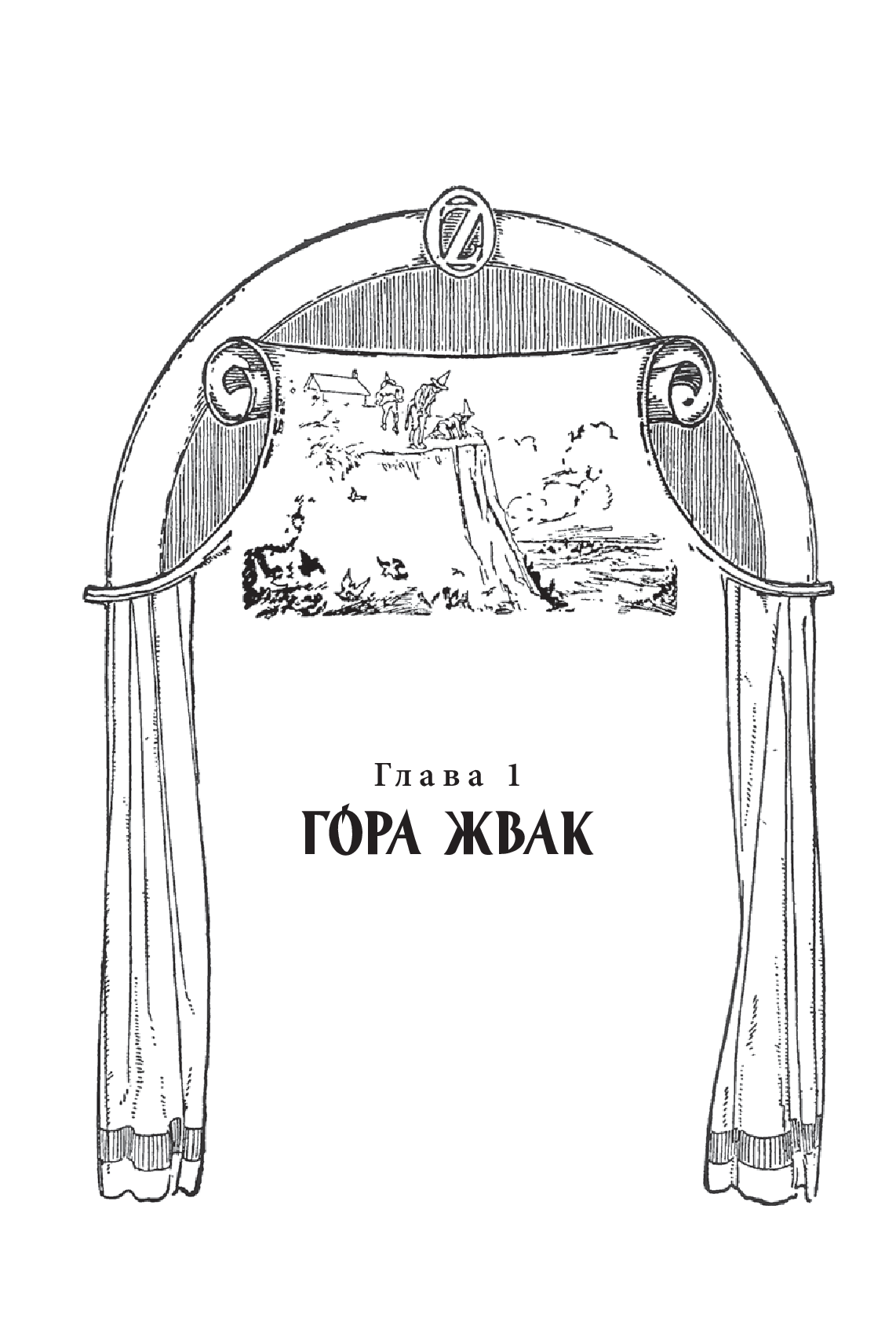 Чари країни Оз — фото 3