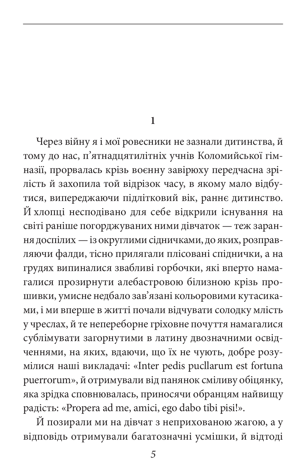 Тангo. На межі з потойбіччям. Остання книга — фото 3
