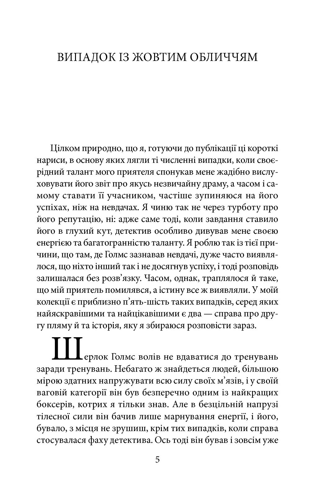 Спілка рудих — фото 4